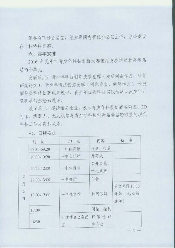 http://gk.wh.cn/uploadfile/annex/003010407/00301040702/20160204094225504.jpg