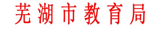 http://gk.wh.cn/uploadfile/annex/003010407/00301040702/20160531101609885.gif